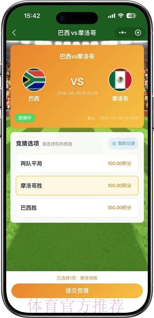 2026世界杯竞猜官网入口指南,轻松参与赢大奖 2026世界杯竞猜官网入口指南,轻松参与赢大奖